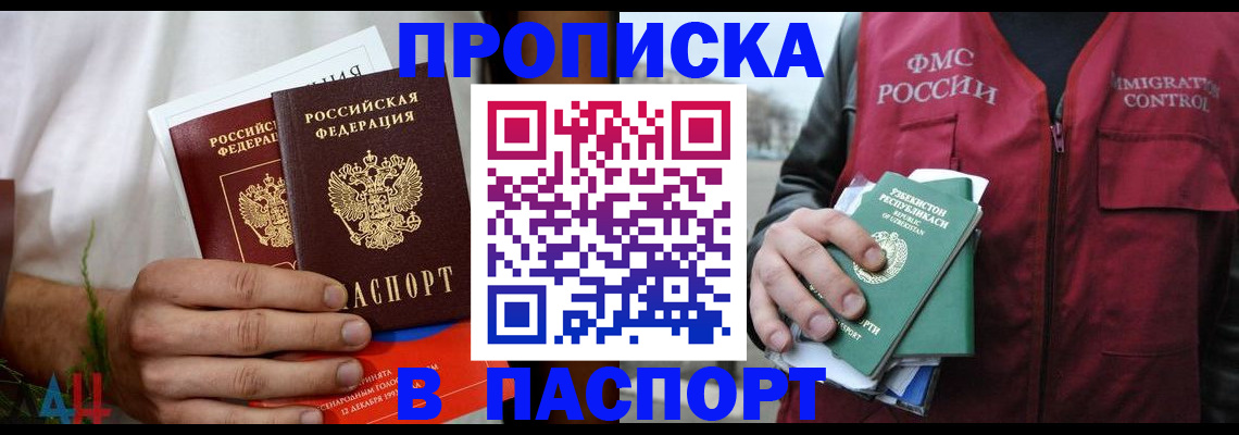 найти адрес прописки в Ивантеевке