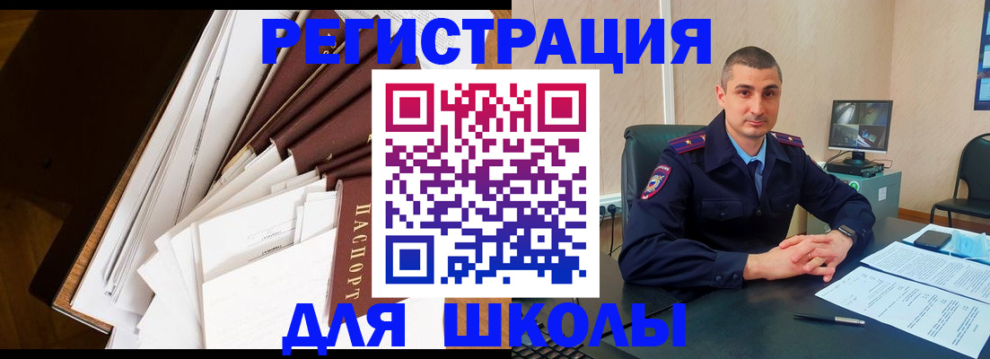 прописка в квартире в Ивантеевке