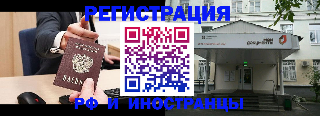прописка для военкомата в Ивантеевке