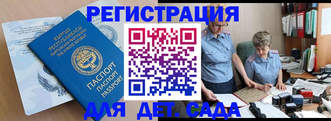 прописка законно в Ивантеевке