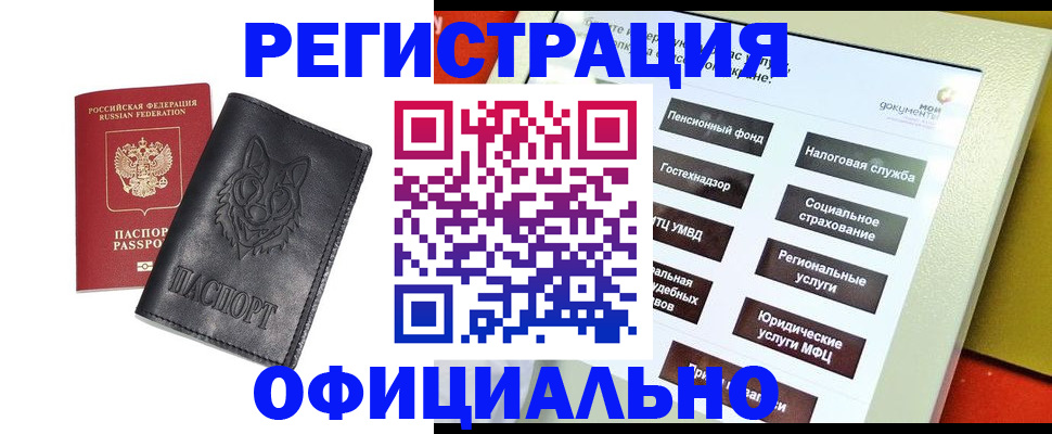 временная регистрация надежно в Ивантеевке