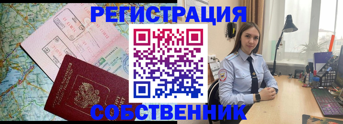 прописка для военкомата в Ивантеевке