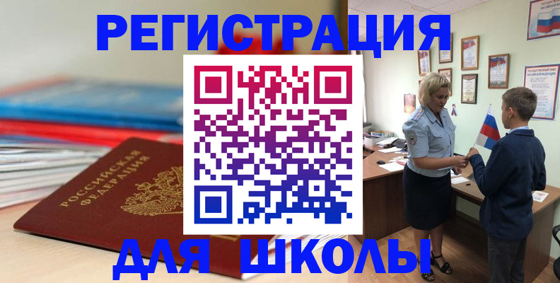временная регистрация собственник в Ивантеевке