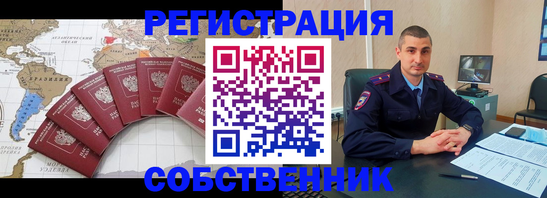 прописка для кредита в Ивантеевке