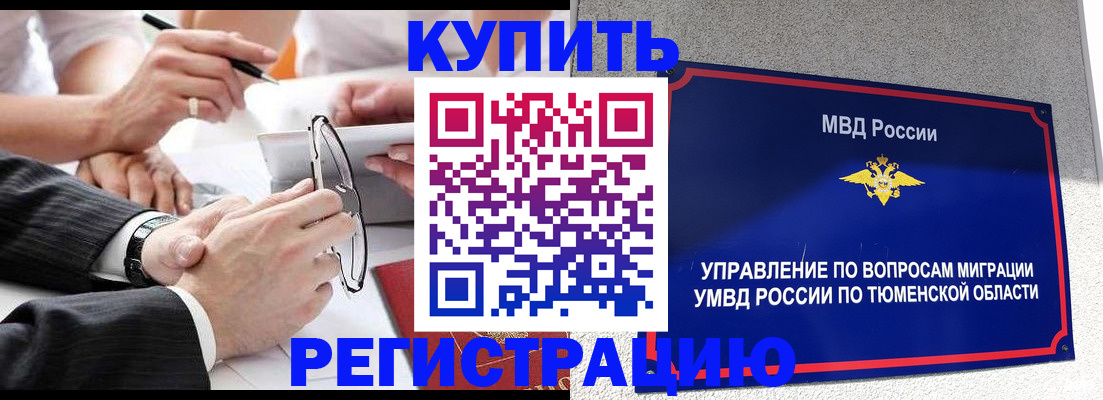 прописка ребенка в Ивантеевке